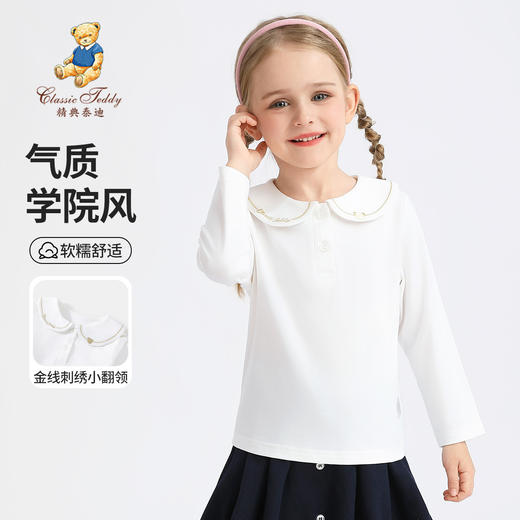 【90-130】【精典泰迪】女童春秋长袖T恤翻领上衣 商品图7