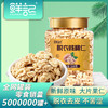 【鲜记】脱皮核桃仁 288g 博士帽罐装 商品缩略图0