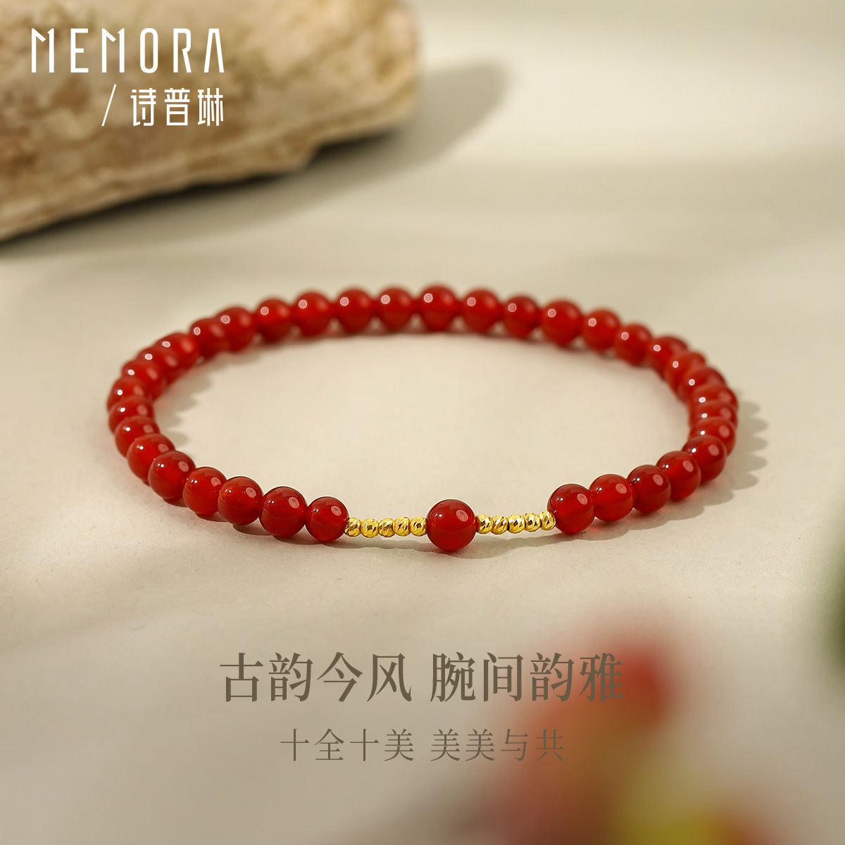 黄色18K金十全十美手链 红玛瑙时尚显白手串女士礼物MEMORA诗普琳KBE01001（线上专供）