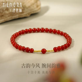 黄色18K金十全十美手链 红玛瑙时尚显白手串女士礼物MEMORA诗普琳KBE01001（线上专供）