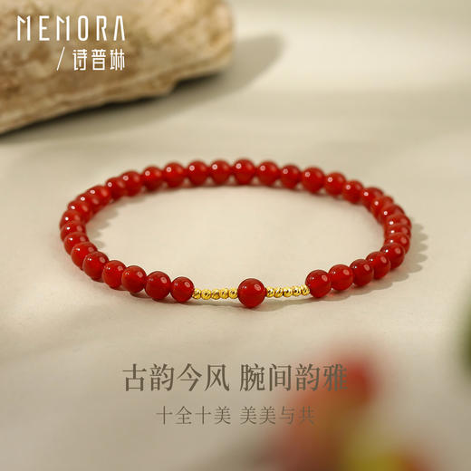 黄色18K金十全十美手链 红玛瑙时尚显白手串女士礼物MEMORA诗普琳KBE01001（线上专供） 商品图0