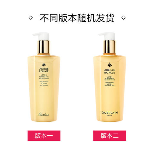 【3月省钱星品】娇兰帝皇蜂姿水 修护水 精华爽肤水  300ml 拯救干敏皮 新日期 商品图1