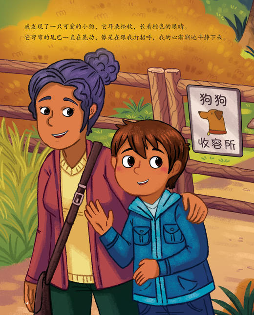 读懂我的小小担忧系列-儿童情绪管理与性格培养绘本（共9册） 商品图14