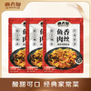 麻六记鱼香肉丝（3袋装） 商品缩略图0