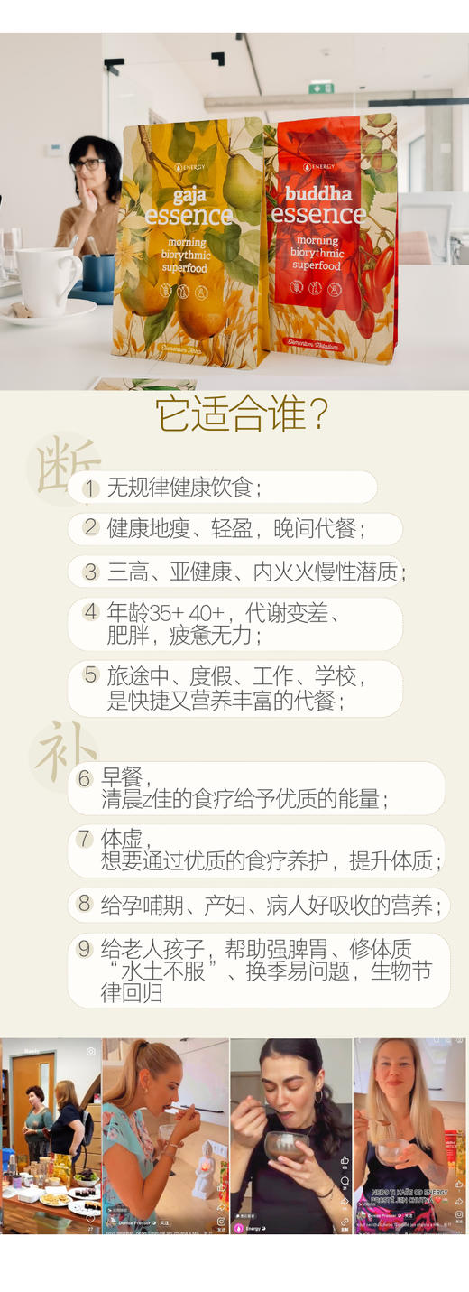 捷克Energy安能聚五行脾土粥&肺金粥麦片 补充能量/排浊/滋补/代餐420g 两款可选 日期26年12月 商品图12