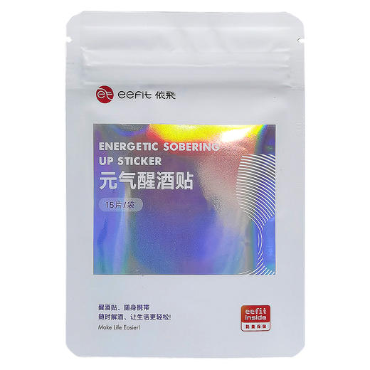 【买三送二】元气醒酒贴（15贴/袋） 商品图2