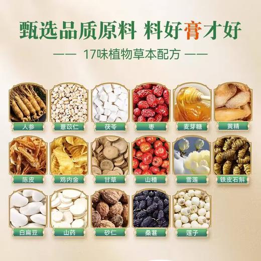 元养道伏湿膏 300g/瓶 商品图2