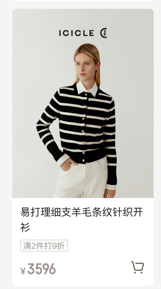 小禾1:1吐血推荐---25春100%细羊毛条纹开衫毛衣 【包邮+三天无理由退换】 商品图1