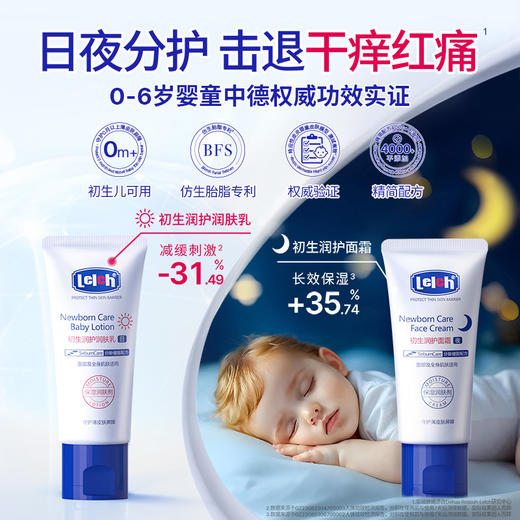 【新品首发】【日夜分护尝鲜套装】露安适初生润护润肤乳30ml*1+初生润护面霜30g*1 商品图0