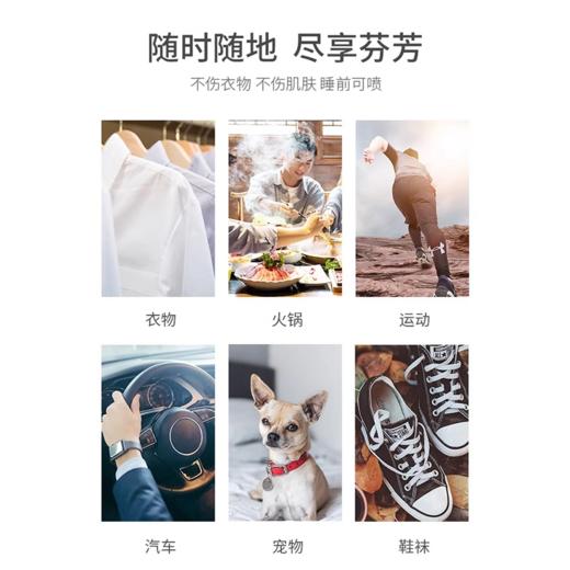 沫檬衣服物香氛喷雾MME1（新日期发货） 商品图4