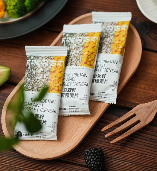 【奇亚籽玉米青稞麦片】农科院出品，0防腐添加！ 青稞+玉米+奇亚籽，天然减脂、饱腹！口感清爽醇厚，谷香浓郁！营养代餐，吃起来嘎嘎香！【灵悦-X】 商品图3