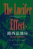 路西法效应 : 好人是如何变成恶魔的 商品缩略图0