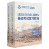 2025注册公用设备工程师（给水排水）执业资格考试基础考试复习教程 商品缩略图0