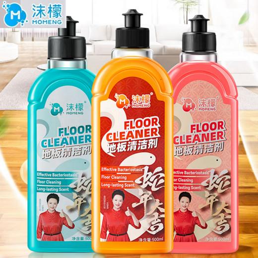 沫檬地板清洁剂（新款）MMA19（新日期发货） 商品图0