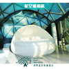 星空玻璃房 商品缩略图4