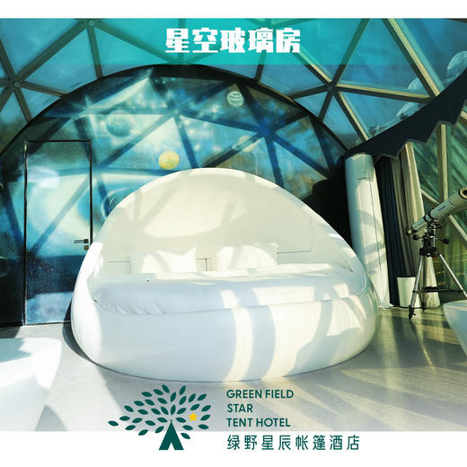 星空玻璃房 商品图4