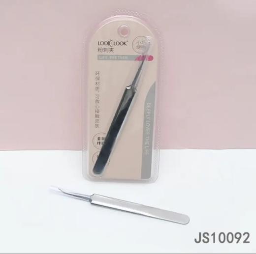 LOOKLOOK粉刺夹JS10092 商品图0