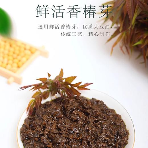 【干饭搭子】原味香椿酱110g/瓶*4瓶 商品图1