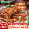 森庄农品调味品全家福 炖牛羊肉料/五香卤肉料包/黄焖酱汁/红烧料/大棒骨酱汁/麻辣烫调味酱/糖醋汁/港式叉烧酱 商品缩略图5