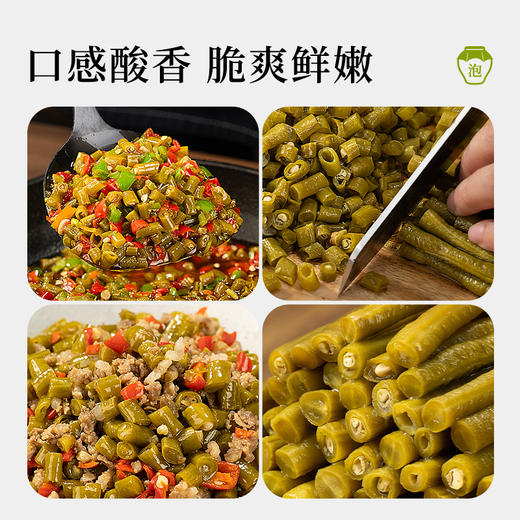 璞匠老母水泡豇豆四川特产酸豆角袋装酸菜咸菜下饭菜家用商用泡菜 商品图3