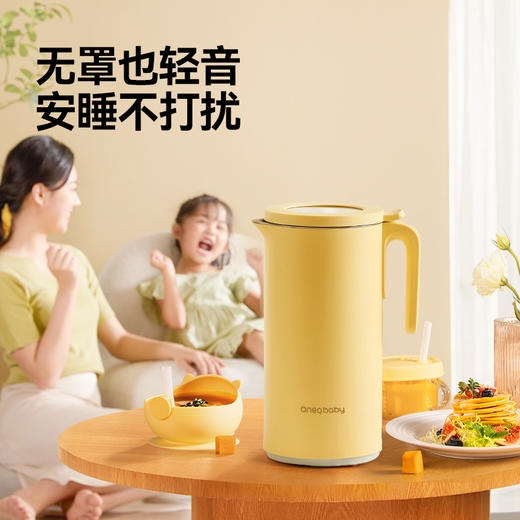 一刻间破壁机家用宝宝多功能保温五谷杂粮小型婴儿豆浆机YKJ006 下单发货免费发升级款  商品图1