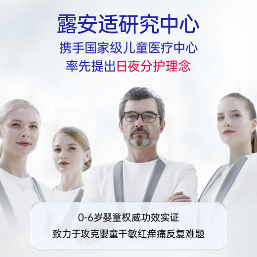 【新品首发】【日夜分护尝鲜套装】露安适初生润护润肤乳30ml*1+初生润护面霜30g*1 商品图1