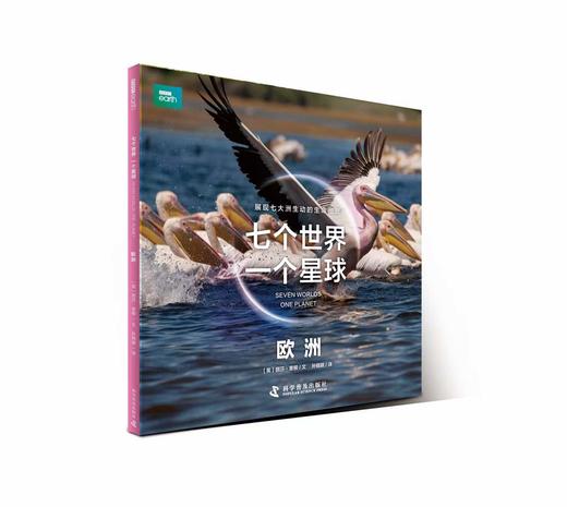 BBC七个世界一个星球 商品图7