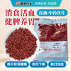 红曲 浙江桐君堂中药饮片 独立小包装6g/袋 商品缩略图0