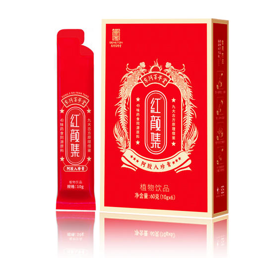 红颜集八珍阿胶膏 180克/盒（10克/条*18条） 商品图0