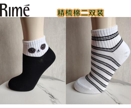 【内衣特推】Rime韵魅棉袜子 春夏新款  二双装  精梳棉混搭女短袜38612 商品图0