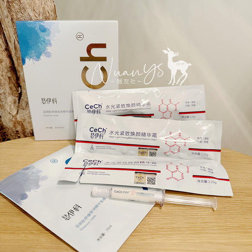 【屏障修护 葆湿 mei白dan斑 提亮肤色】蓝铜肽面膜25ml*5片/骨针2.25g/支 瑟伊科 商品图0