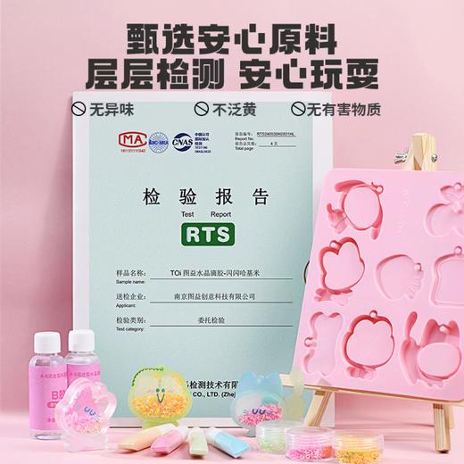 TOI图益水晶滴胶-闪闪哈基米TK23910 商品图1