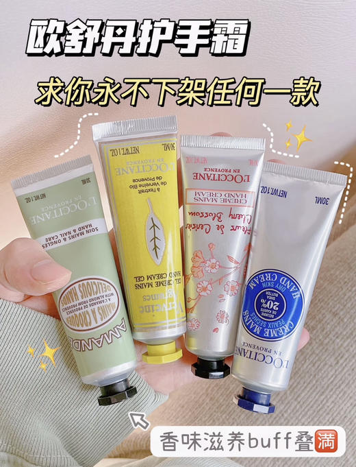 【现货发】欧舒丹护手霜2支装礼盒30ml×2 礼盒配礼袋生日伴手礼 商品图5