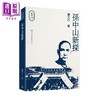 【中商原版】杨天石近代史研究五种 港台原版 杨天石 香港三联书店 商品缩略图5