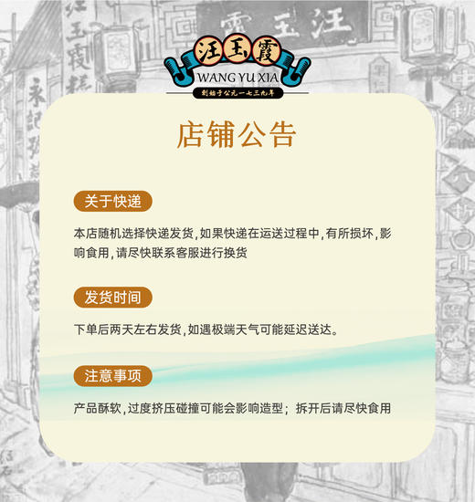 汪玉霞武汉特产礼物中式文创黄鹤楼武汉大学中式糕点茶点心伴手礼 商品图4