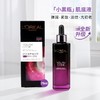 欧莱雅（LOREAL） 黑精华小黑瓶精华液青春密码肌底液75ml 商品缩略图1
