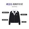 【商场同款】CNQ5354 “精英针织” 深邃、高智的藏蓝色假两件毛衫 好穿显瘦 商品缩略图8