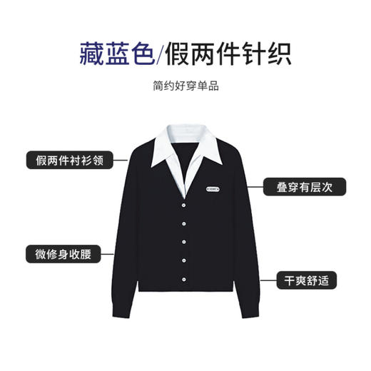 【商场同款】CNQ5354 “精英针织” 深邃、高智的藏蓝色假两件毛衫 好穿显瘦 商品图8