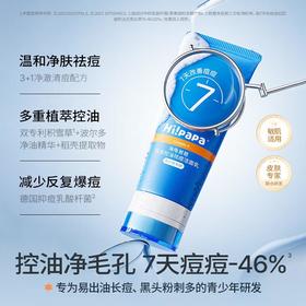 海龟爸爸 青少年双萃控油祛痘洁面乳80ml