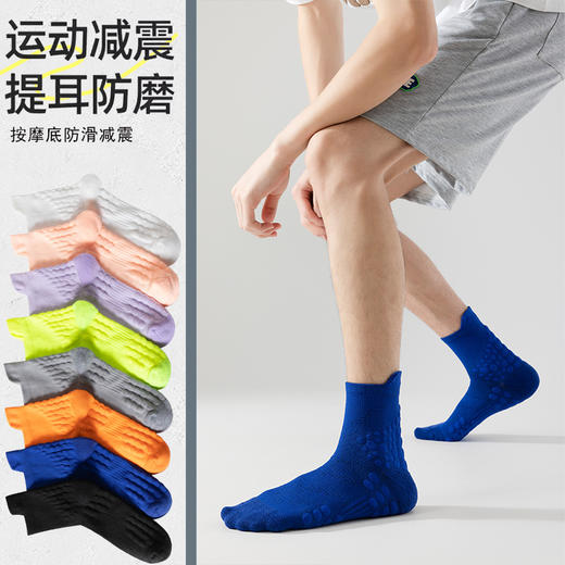 【59元10双】YUPAO/男女情侣新款中筒马拉松跑步高颜值运动袜按摩脚底健身袜 商品图1