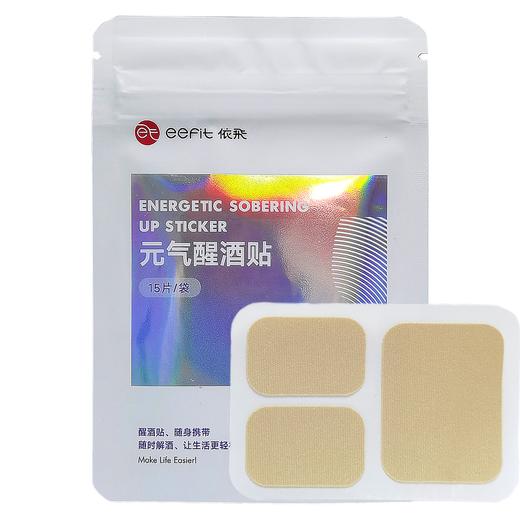【买三送二】元气醒酒贴（15贴/袋） 商品图1