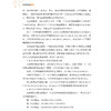 《生活中的数学》（第2版） 商品缩略图9