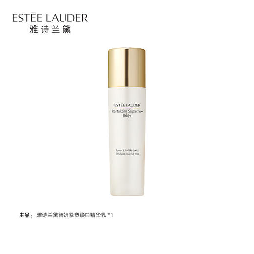 雅诗兰黛智妍紧塑焕白精华乳100ml 商品图0