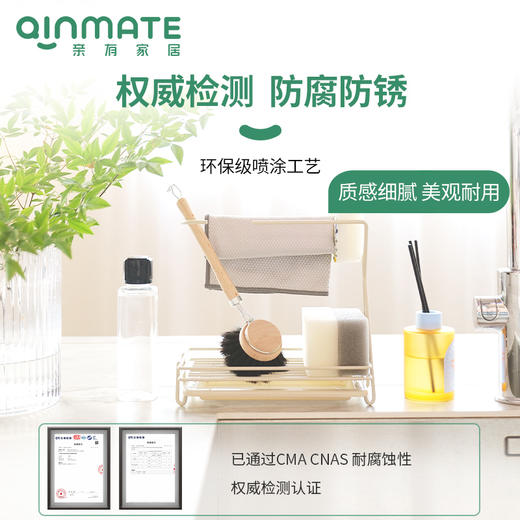 qinmate亲有 厨房抹布沥水架水槽置物架【该商品不支持用券】 商品图2