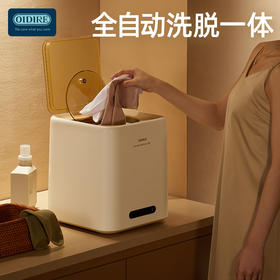 【全自动洗脱烘一体】OIDIRE 洗脱全自动洗衣机 96度高温洗 UVC灯sha菌烘干 内衣裤袜/宝宝衣物清洗一部到位 母婴适用 7L大容量ODI-XYJ13A