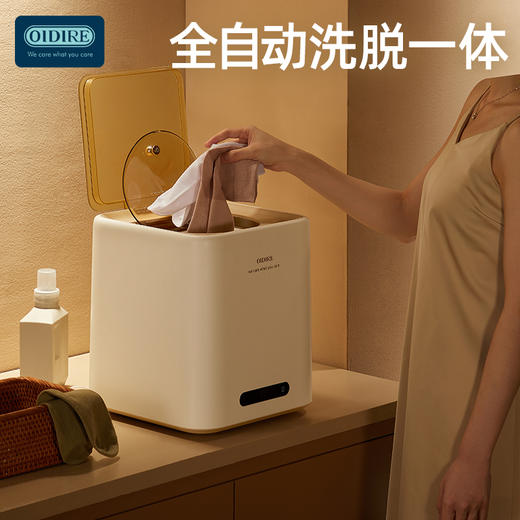 【全自动洗脱烘一体】OIDIRE 洗脱全自动洗衣机 96度高温洗 UVC灯sha菌烘干 内衣裤袜/宝宝衣物清洗一部到位 母婴适用 7L大容量ODI-XYJ13A 商品图0