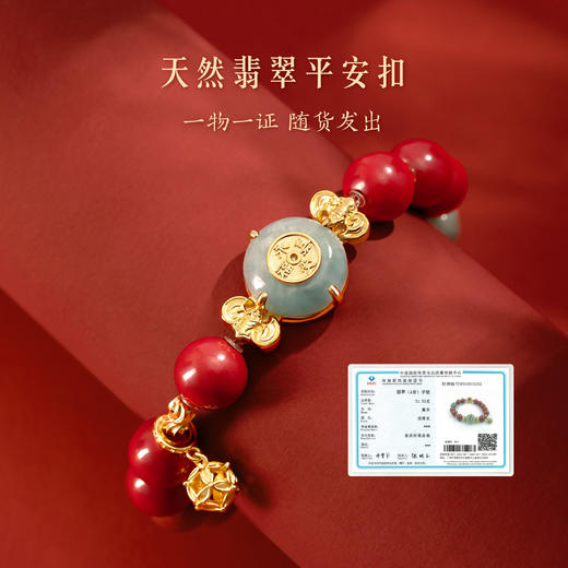 【故宫饰品】福在眼前翡翠朱砂平安扣手串生日礼物 商品图3
