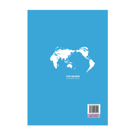 2025版 世界分国地图集 商品图1