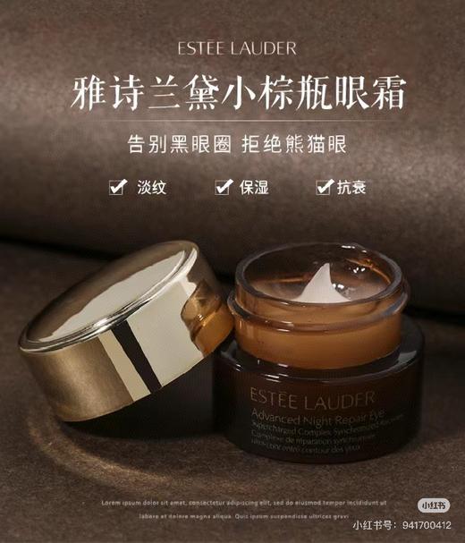雅诗兰黛抗蓝光眼霜5ml 日期26年后！ 商品图6