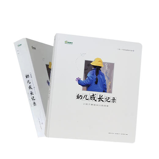 园长之家博苑档案手册儿童插页式文件夹宝宝 幼儿成长记录册 商品图4